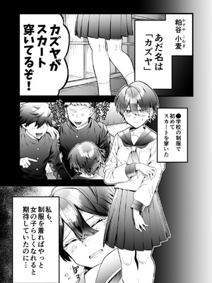 [げっ歯類の巣箱] 小麦ちゃんは××な彼に困ってる_02_kmcd