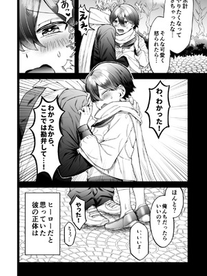 [げっ歯類の巣箱] 小麦ちゃんは××な彼に困ってる_05_vuro