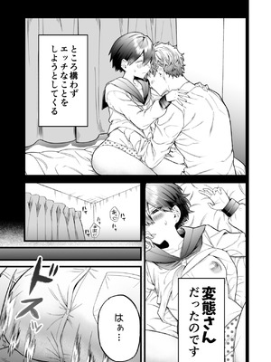 [げっ歯類の巣箱] 小麦ちゃんは××な彼に困ってる_06_bcgg