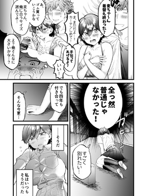 [げっ歯類の巣箱] 小麦ちゃんは××な彼に困ってる_08_wdxs