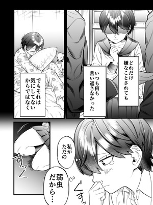 [げっ歯類の巣箱] 小麦ちゃんは××な彼に困ってる_09_etyw