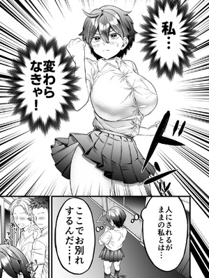 [げっ歯類の巣箱] 小麦ちゃんは××な彼に困ってる_10_knnt