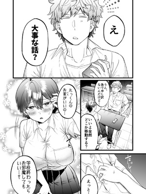 [げっ歯類の巣箱] 小麦ちゃんは××な彼に困ってる_11_qege