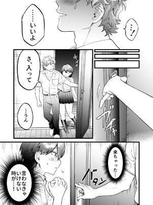 [げっ歯類の巣箱] 小麦ちゃんは××な彼に困ってる_12_kqgr