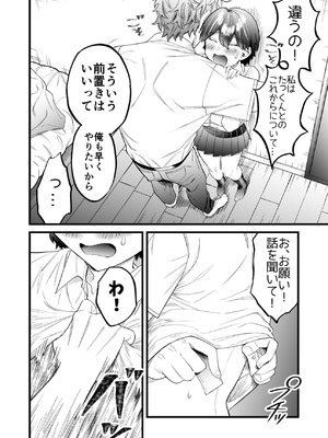 [げっ歯類の巣箱] 小麦ちゃんは××な彼に困ってる_15_gerf