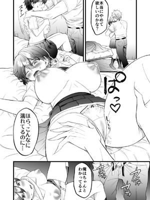 [げっ歯類の巣箱] 小麦ちゃんは××な彼に困ってる_21_bkea