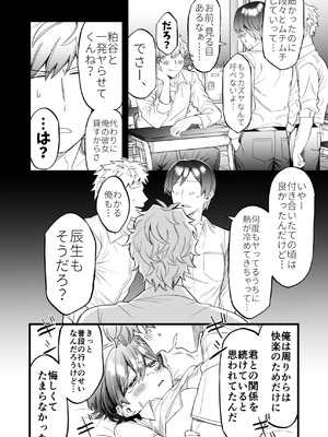 [げっ歯類の巣箱] 小麦ちゃんは××な彼に困ってる_29_qeue