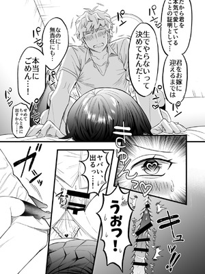 [げっ歯類の巣箱] 小麦ちゃんは××な彼に困ってる_30_luaq