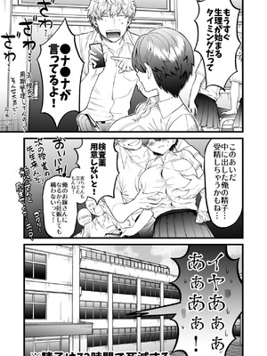 [げっ歯類の巣箱] 小麦ちゃんは××な彼に困ってる_34_lalp