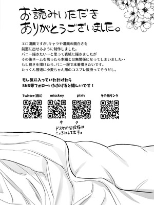 [げっ歯類の巣箱] 小麦ちゃんは××な彼に困ってる_35_lfte