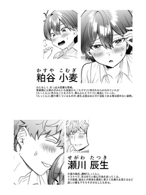 [げっ歯類の巣箱] 小麦ちゃんは××な彼に困ってる -ナースコスで優しくやらしく看てあげる-_03_irrx