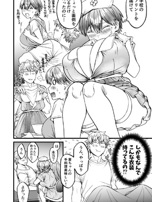 [げっ歯類の巣箱] 小麦ちゃんは××な彼に困ってる -ナースコスで優しくやらしく看てあげる-_05_orss