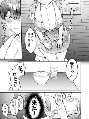 [げっ歯類の巣箱] 小麦ちゃんは××な彼に困ってる -ナースコスで優しくやらしく看てあげる-_06_cyhh