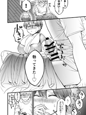 [げっ歯類の巣箱] 小麦ちゃんは××な彼に困ってる -ナースコスで優しくやらしく看てあげる-_09_dreo