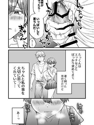 [げっ歯類の巣箱] 小麦ちゃんは××な彼に困ってる -ナースコスで優しくやらしく看てあげる-_11_kjgp