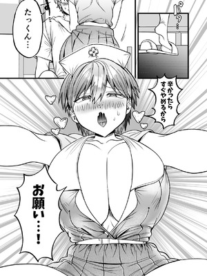 [げっ歯類の巣箱] 小麦ちゃんは××な彼に困ってる -ナースコスで優しくやらしく看てあげる-_18_sqom