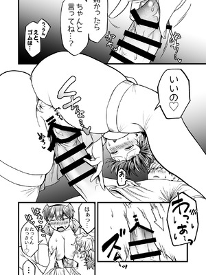 [げっ歯類の巣箱] 小麦ちゃんは××な彼に困ってる -ナースコスで優しくやらしく看てあげる-_21_jcww