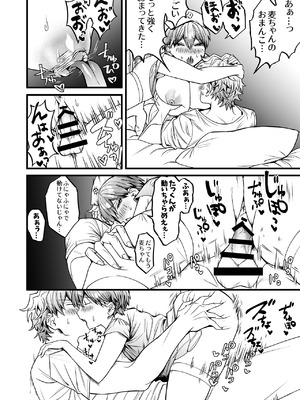 [げっ歯類の巣箱] 小麦ちゃんは××な彼に困ってる -ナースコスで優しくやらしく看てあげる-_25_stli