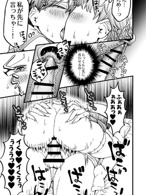 [げっ歯類の巣箱] 小麦ちゃんは××な彼に困ってる -ナースコスで優しくやらしく看てあげる-_26_vjoq