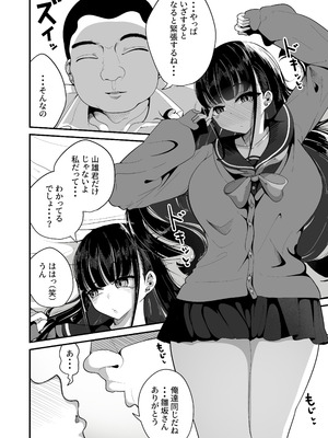 [しあわせ一粒 (篠崎うい)] 催眠恥交際 [DL版]_04_vjht