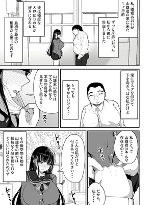 [しあわせ一粒 (篠崎うい)] 催眠恥交際 [DL版]_06_qarm