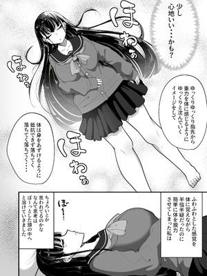 [しあわせ一粒 (篠崎うい)] 催眠恥交際 [DL版]_09_ysgs