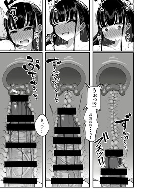 [しあわせ一粒 (篠崎うい)] 催眠恥交際 [DL版]_14_hfak