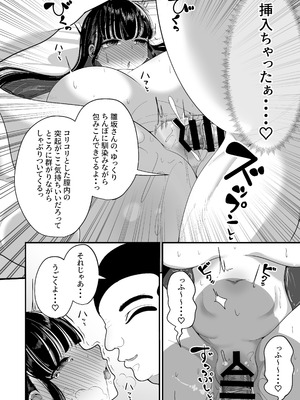 [しあわせ一粒 (篠崎うい)] 催眠恥交際 [DL版]_15_lbsv