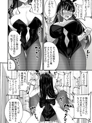 [しあわせ一粒 (篠崎うい)] 催眠恥交際 [DL版]_21_ldxi