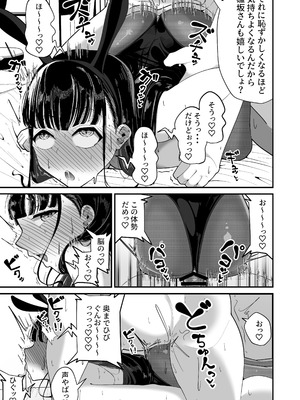 [しあわせ一粒 (篠崎うい)] 催眠恥交際 [DL版]_22_ckfp