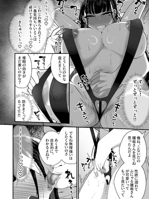 [しあわせ一粒 (篠崎うい)] 催眠恥交際 [DL版]_25_nlac