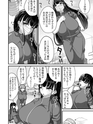 [しあわせ一粒 (篠崎うい)] 催眠恥交際 [DL版]_27_srah