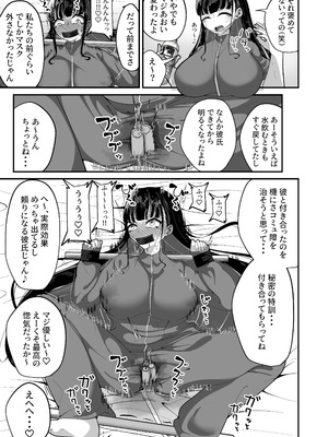 [しあわせ一粒 (篠崎うい)] 催眠恥交際 [DL版]_28_ctjr