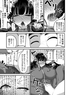 [しあわせ一粒 (篠崎うい)] 催眠恥交際 [DL版]_30_fphf