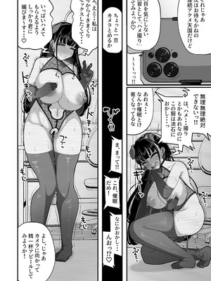 [しあわせ一粒 (篠崎うい)] 催眠恥交際 [DL版]_33_heil