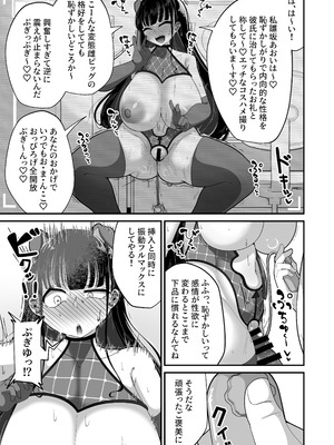 [しあわせ一粒 (篠崎うい)] 催眠恥交際 [DL版]_34_lpda