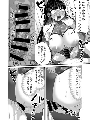 [しあわせ一粒 (篠崎うい)] 催眠恥交際 [DL版]_35_xbfp