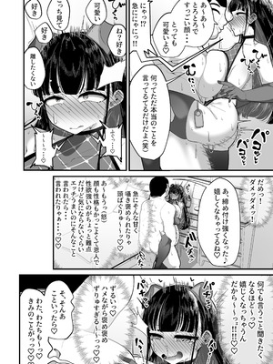 [しあわせ一粒 (篠崎うい)] 催眠恥交際 [DL版]_37_itwk