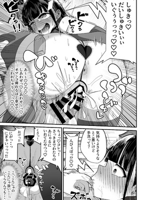 [しあわせ一粒 (篠崎うい)] 催眠恥交際 [DL版]_38_nnpp