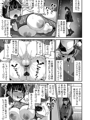 [しあわせ一粒 (篠崎うい)] 催眠恥交際 [DL版]_40_ijeh