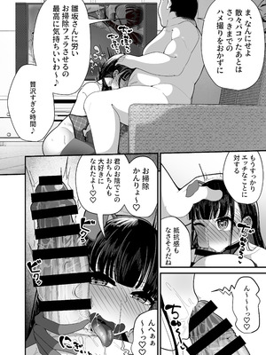 [しあわせ一粒 (篠崎うい)] 催眠恥交際 [DL版]_43_qfrt