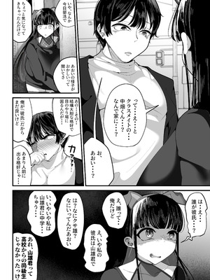 [しあわせ一粒 (篠崎うい)] 催眠恥交際 [DL版]_45_aesr