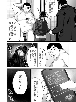 [しあわせ一粒 (篠崎うい)] 催眠恥交際 [DL版]_46_wdsn