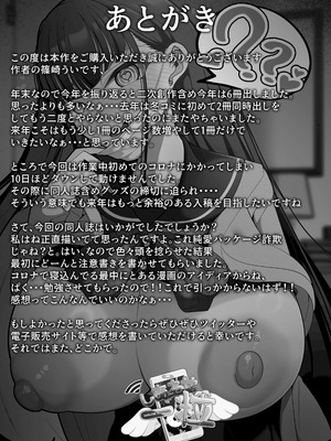 [しあわせ一粒 (篠崎うい)] 催眠恥交際 [DL版]_48_ndyg