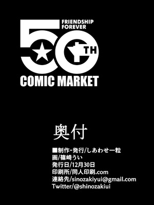 [しあわせ一粒 (篠崎うい)] 催眠恥交際 [DL版]_49_ybbf