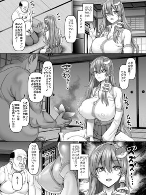 [ちんちん亭 (chin)] おじ専ギャル巫女早苗さん (東方Project) [DL版]_04_nduh