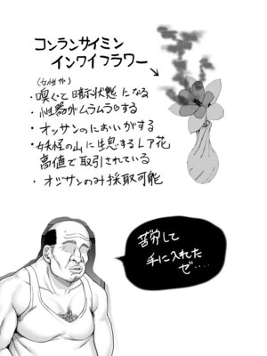 [ちんちん亭 (chin)] おじ専ギャル巫女早苗さん (東方Project) [DL版]_28_vjbc