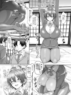 [ちんちん亭 (chin)] 柔らかおふとん安眠ガイド (ブルーアーカイブ) [DL版]_13_hnla