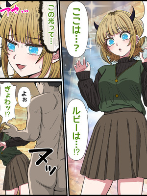 [ばななすたいる] アニメキャラとセックルできるアプリ35、MEMちょ編_07_sbac