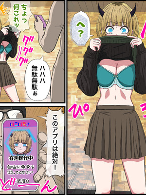 [ばななすたいる] アニメキャラとセックルできるアプリ35、MEMちょ編_09_ieyl